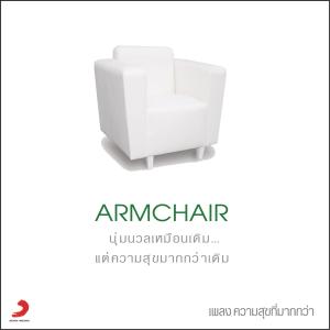 ดาวน์โหลดและฟังเพลง ความสุขที่มากกว่า (TV Edit) พร้อมเนื้อเพลงจาก Armchair