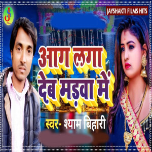 Album Aag Laga Deb Marwa Me from 