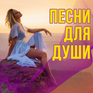 Listen to Ночь song with lyrics from Омар Омаров