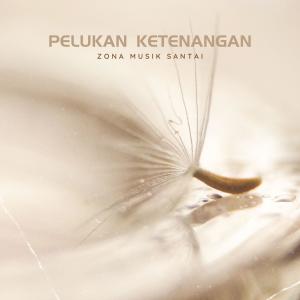 收听Zona Musik Santai的Lagu Pengantar Tidur Senja歌词歌曲