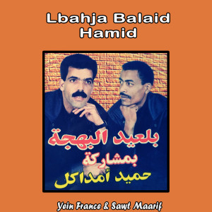 Dengarkan lagu Igout osmammi nyanyian Lbahja Balaid dengan lirik