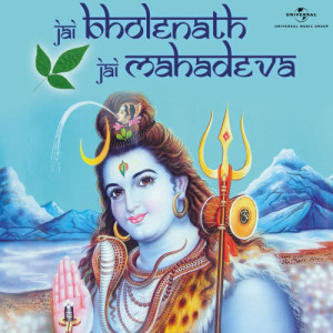 ดาวน์โหลดและฟังเพลง Om Namah Shivaya (Shiva Stuti) (Album Version) พร้อมเนื้อเพลงจาก Anup Jalota
