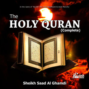 ดาวน์โหลดและฟังเพลง Surah Ar-Rahman พร้อมเนื้อเพลงจาก Sheikh Saad Al Ghamdi