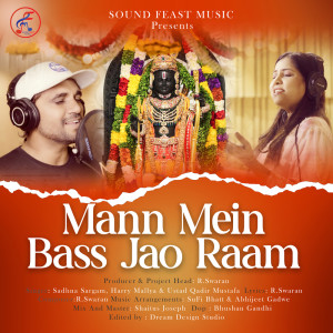 อัลบัม Mann Mein Bass Jao Raam ศิลปิน Sadhana Sargam