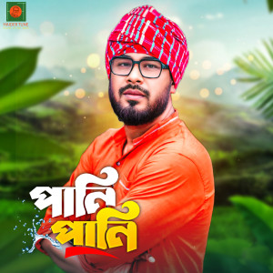 Album Pani Pani from 