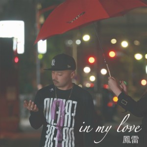 Listen to SHOW.NEN.BA / roziura30 (feat. NAL & Mitchey Walker) song with lyrics from Hourai