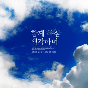 Album Thinking together from David Lee