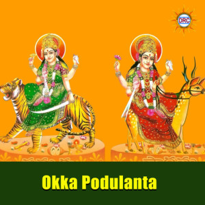 Album Okka Podulanta from A Devaya