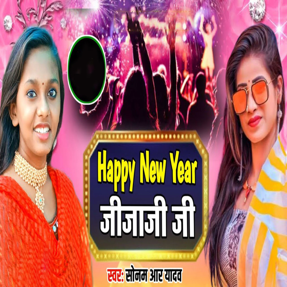 Happy New Year Jija Ji