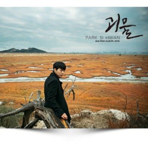 收聽樸始煥 (Park Si Hwan)的On the Street (Instrumental)歌詞歌曲
