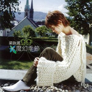 Dengarkan lagu Which One Would You Save? nyanyian 梁咏琪 dengan lirik