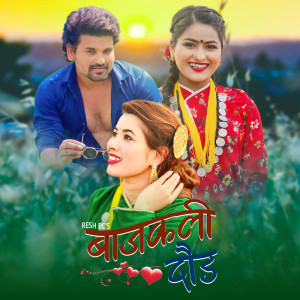Listen to Bajkali Dauda song with lyrics from Resh BC