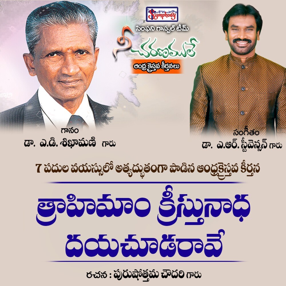 Thrahimaam
