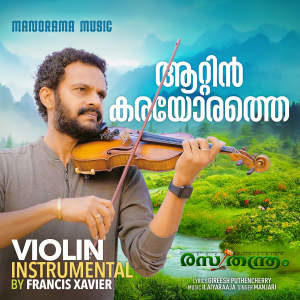 Ilaiyaraaja的專輯Attinkarayorathu Violin Cover