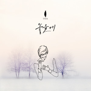 Listen to 放手 (Vocal.Standard 1) song with lyrics from 감성소년