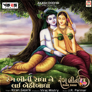 Listen to Rang Bhini Radha Ne Lai Bethi Badha song with lyrics from Kiran Gajera