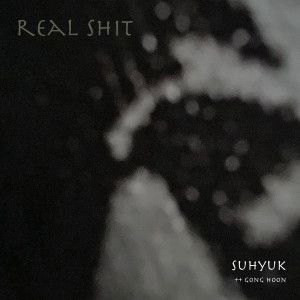 收聽수혁 (Soo Hyeok)的Real Shit (Feat. Gong Hoon)歌詞歌曲