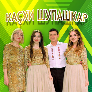 Dengarkan lagu Ăмăрт кайăк nyanyian Татьяна Ефремова dengan lirik