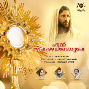 Listen to En Jeevanadhaneshuvae song with lyrics from Mithila Michael