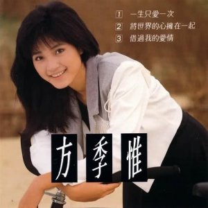 收聽方季韋的傷透我心歌詞歌曲