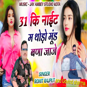 Listen to 31st Ki Night M Thodo Mood Bana Jaje song with lyrics from Rohit Rajput