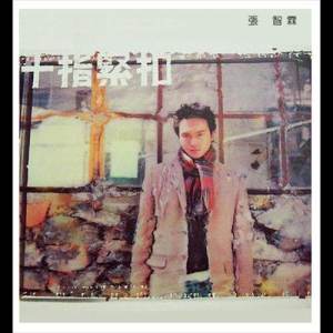 Dengarkan lagu 失意忘形 nyanyian Julian Cheung dengan lirik