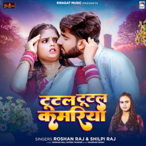 Album Tutal Tutal Kamariya from 
