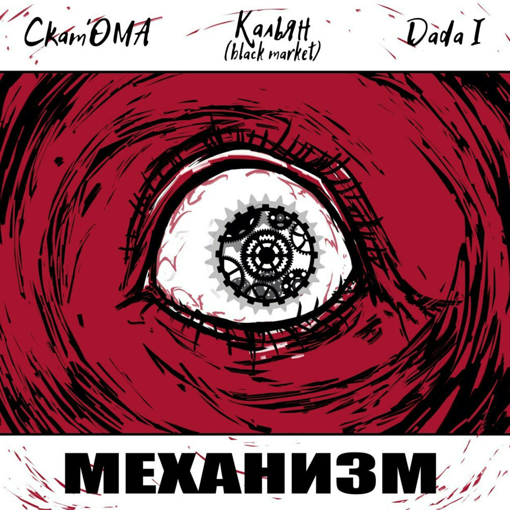 Шесть Пять/ Шесть Один (Explicit)