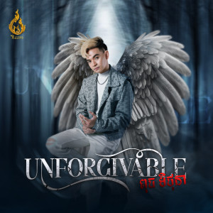 Album Unforgivable from ពុធ មិថុនា