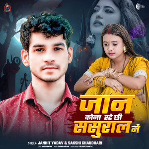 Listen to Jan Kona Rahe Chhi Sasural Me song with lyrics from Janhit Yadav