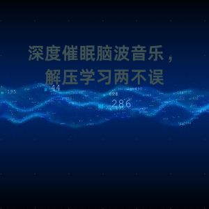 收聽純音樂的純音解壓 - 陪伴一生歌詞歌曲
