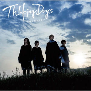 อัลบัม Sekai Wa Owaranai ศิลปิน Thinking Dogs