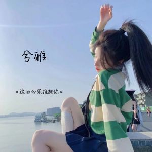 Listen to 战旗随风扬 (DJ重低音版) song with lyrics from 兮雅