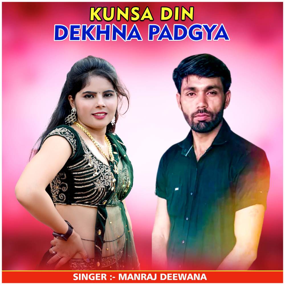 Kunsa Din Dekhna Padgya