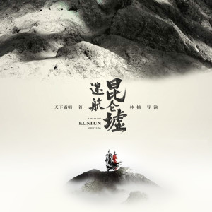 收聽孟阿賽的約好的幸福歌詞歌曲