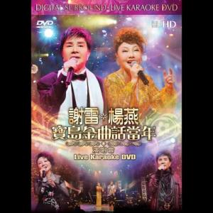 Dengarkan lagu Duo Shao Rou Qing Duo Shao Lei  /  Luo Hua Liu Shui  /  Xiang Si He Pan (Live) nyanyian 谢雷 dengan lirik