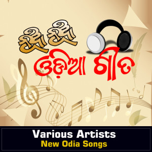 收听Various的Haule Haule Re歌词歌曲