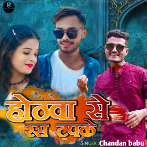 Album Othwa Se Ras Tapke from 