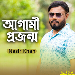 Album Aagami Projonmo from 
