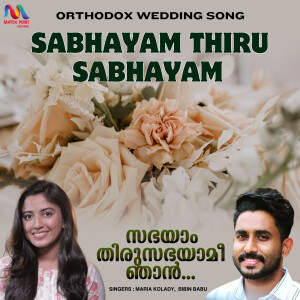 收聽Match Point Faith的Sabhayam Thiru Sabhayam歌詞歌曲