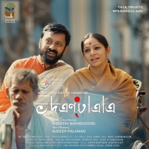 收聽Sudeep Palanad的Athirezha Mukile歌詞歌曲