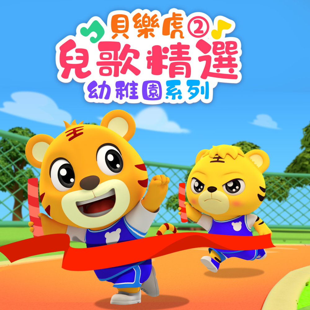 说谎真难受