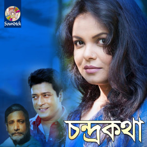 Album Chondrokotha from Various