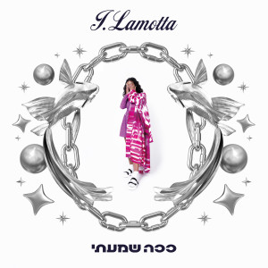 Listen to עיניים song with lyrics from Avri G