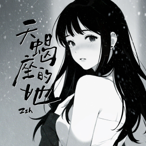 Listen to 天蝎座的她 song with lyrics from Zzh