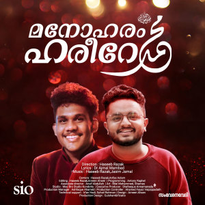 Listen to Manoharam Hareere song with lyrics from Haseeb Razak