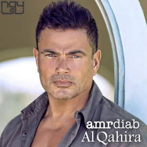 Dengarkan Al Qahira (feat. Mohamed Mounir) lagu dari Amr Diab dengan lirik