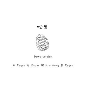 Album 松果*demo version oleh 张惠雅