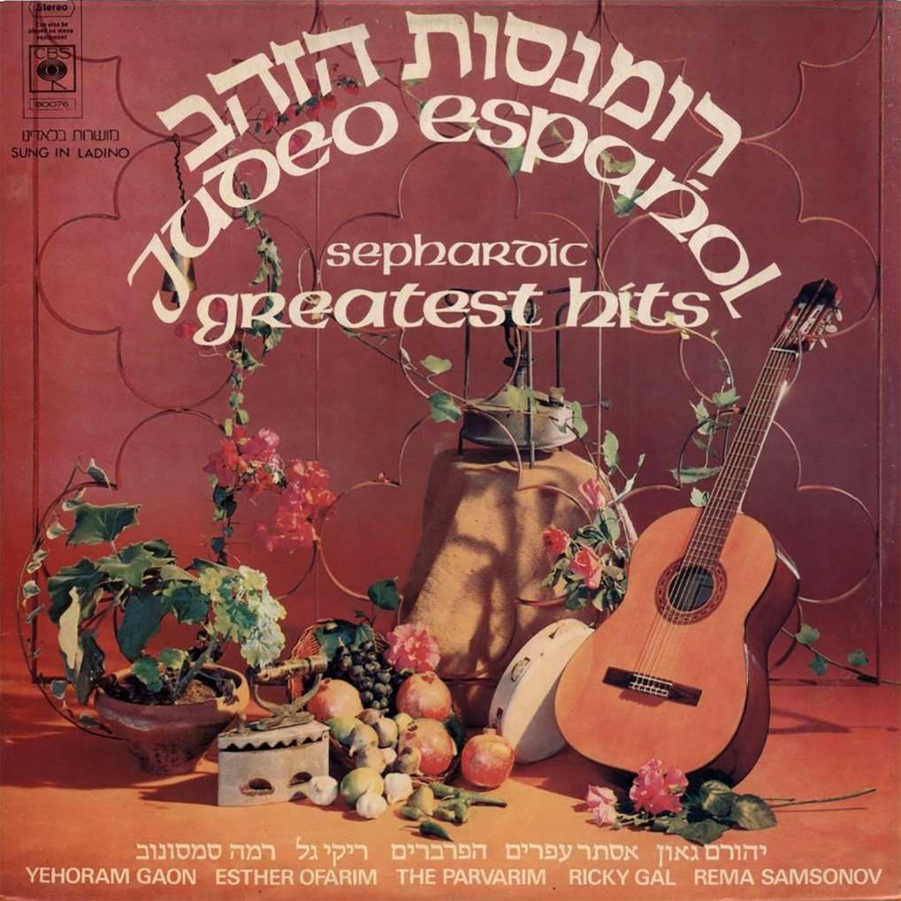 השקדיות