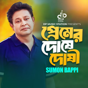 Sumon Bappi的专辑Premer Dosey Doshi